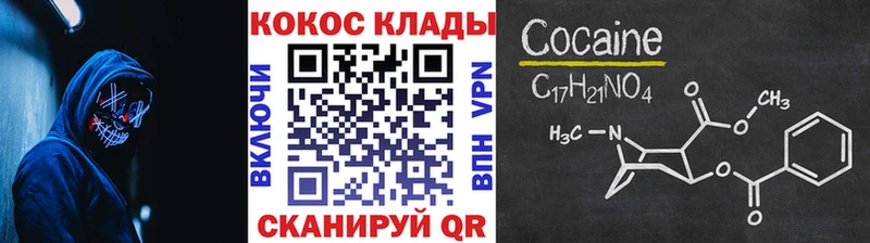 Кокаин VHQ  Чёрмоз 