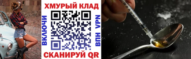 Героин Heroin  закладки  Чёрмоз 