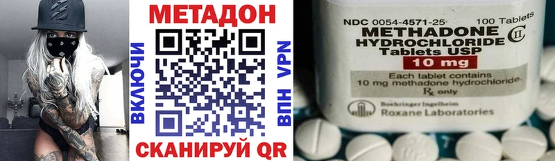 Метадон methadone Чёрмоз