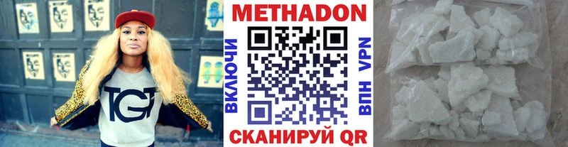 Метадон мёд  купить  сайты  Чёрмоз 